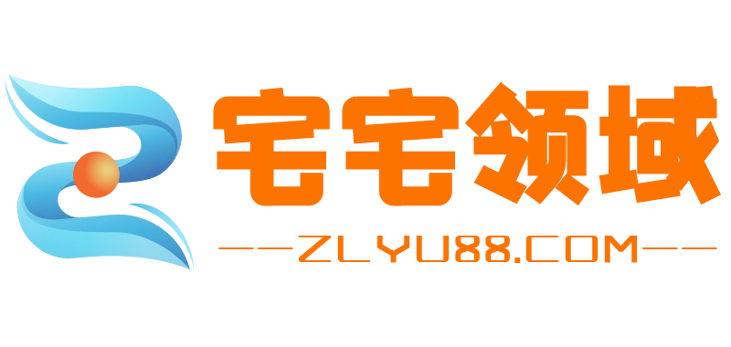 宅宅领域